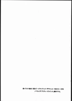 Page 3 of Inspire Works 1998