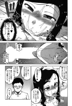 Page 23 of Fuufunaka Chousain 1-3