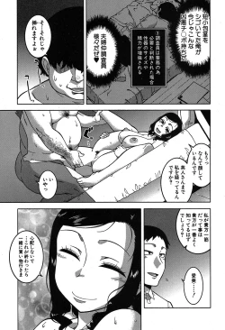 Page 25 of Fuufunaka Chousain 1-3