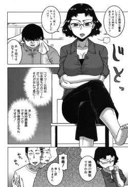 Page 42 of Fuufunaka Chousain 1-3