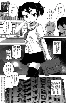 Page 71 of Fuufunaka Chousain 1-3