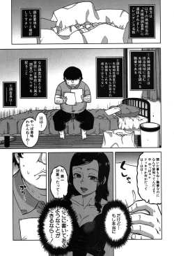 Page 7 of Fuufunaka Chousain 1-3