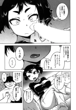 Page 81 of Fuufunaka Chousain 1-3