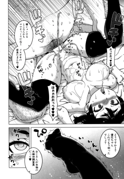 Page 98 of Fuufunaka Chousain 1-3