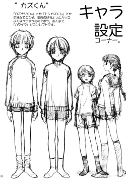 Page 41 of カズくんとお姉ちゃん。