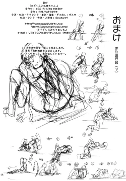 Page 47 of カズくんとお姉ちゃん。