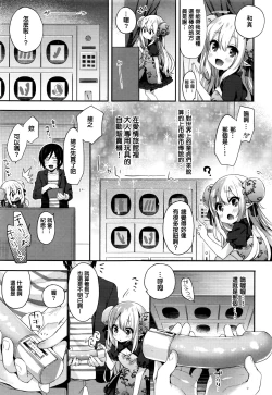 Page 7 of Fushigi no Kuni no Maka-chan