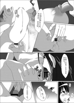 Page 11 of 军萝纯爱本