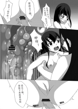 Page 15 of 军萝纯爱本