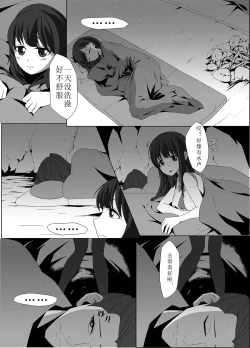 Page 4 of 军萝纯爱本