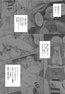 Page 2 of Nakadashi Houdai Haramase Yaribeya Harem