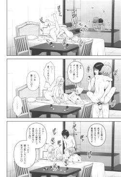 Page 9 of Nakadashi Houdai Haramase Yaribeya Harem