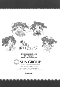 Page 25 of Natsu to Mizugi to Koisuru Amarena