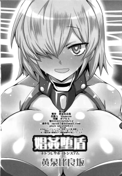 Page 25 of Shoukan Dajun