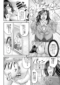Page 17 of Houkago Mesu Ochi Shidou