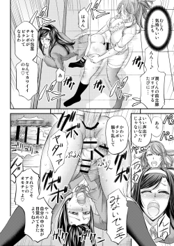 Page 19 of Houkago Mesu Ochi Shidou