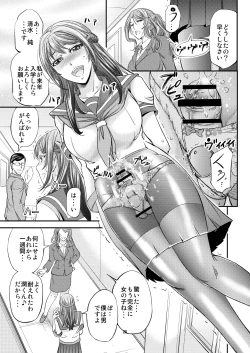Page 26 of Houkago Mesu Ochi Shidou
