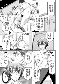 Page 2 of Houkago Mesu Ochi Shidou