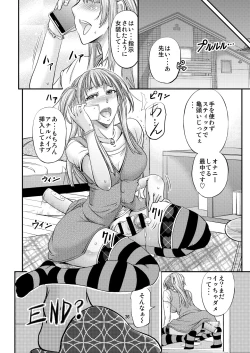 Page 37 of Houkago Mesu Ochi Shidou