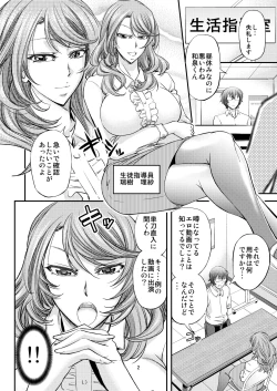 Page 3 of Houkago Mesu Ochi Shidou