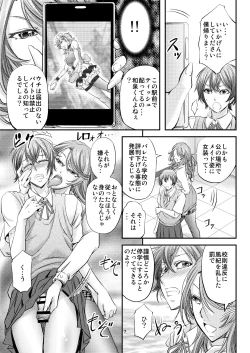 Page 8 of Houkago Mesu Ochi Shidou
