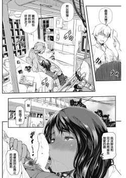 Page 2 of Hairan Yu-gi