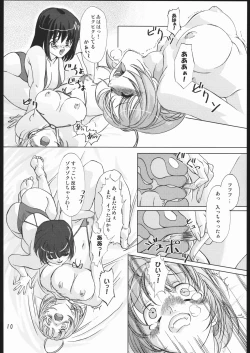 Page 9 of Butouka vs.