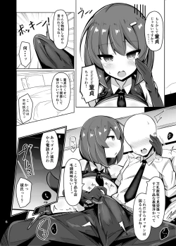 Page 3 of Shiotaiou na Fuuzokujou no Saifu ni Ochiru