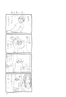 Page 23 of Moshi Moshi Moshi mo!?