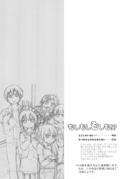 Page 4 of Moshi Moshi Moshi mo!?