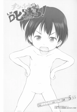 Page 3 of Chishachan ga Daisuki! 5.55