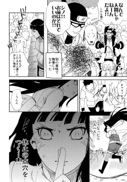 Page 15 of Oishii Milk