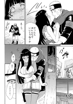 Page 19 of Oishii Milk
