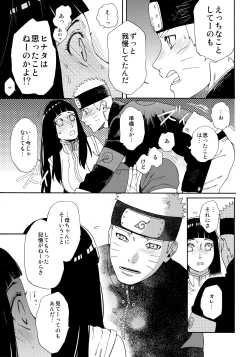 Page 24 of Oishii Milk