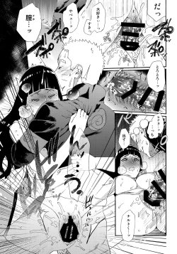 Page 42 of Oishii Milk