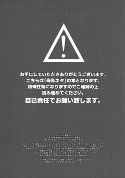 Page 8 of Oishii Milk