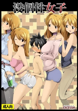 Page 1 of Bokkosei Joshi