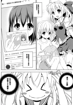 Page 5 of Josou Cos de Layer no Onnanoko o Tsurou to Shite "Mata" Shippai Shita Shimakaze-kun no Ohanashi.