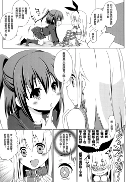 Page 8 of Josou Cos de Layer no Onnanoko o Tsurou to Shite "Mata" Shippai Shita Shimakaze-kun no Ohanashi.