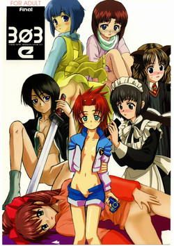 (CR37) [303e (Aburaage)] 303e Final (Various)