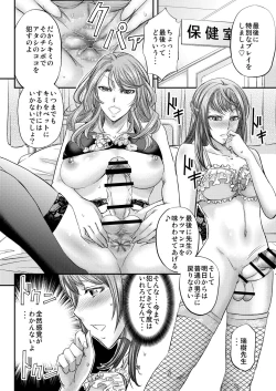 Page 27 of Houkago Mesu Ochi Shidou