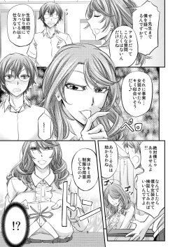 Page 4 of Houkago Mesu Ochi Shidou