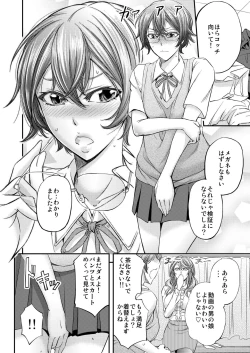 Page 5 of Houkago Mesu Ochi Shidou