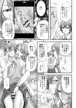 Page 8 of Houkago Mesu Ochi Shidou