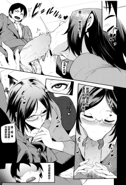 Page 105 of Mama Naranai Onna-tachi