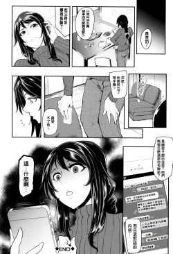 Page 120 of Mama Naranai Onna-tachi