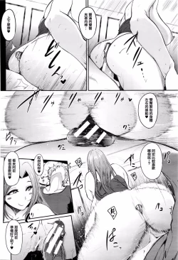 Page 20 of Mama Naranai Onna-tachi