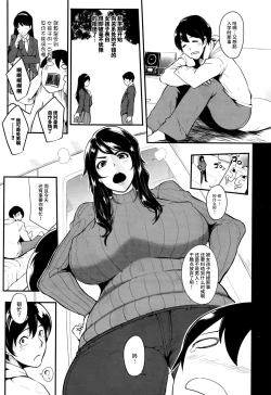 Page 31 of Mama Naranai Onna-tachi