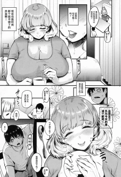 Page 69 of Mama Naranai Onna-tachi