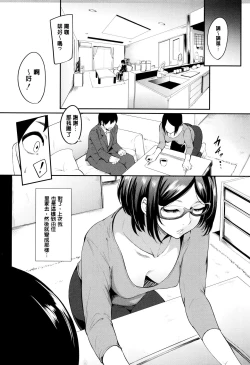 Page 96 of Mama Naranai Onna-tachi